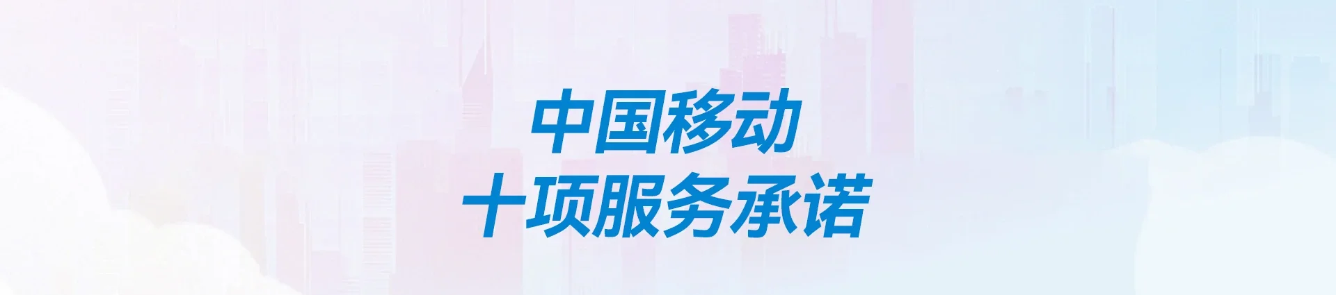 邢台移动宽带