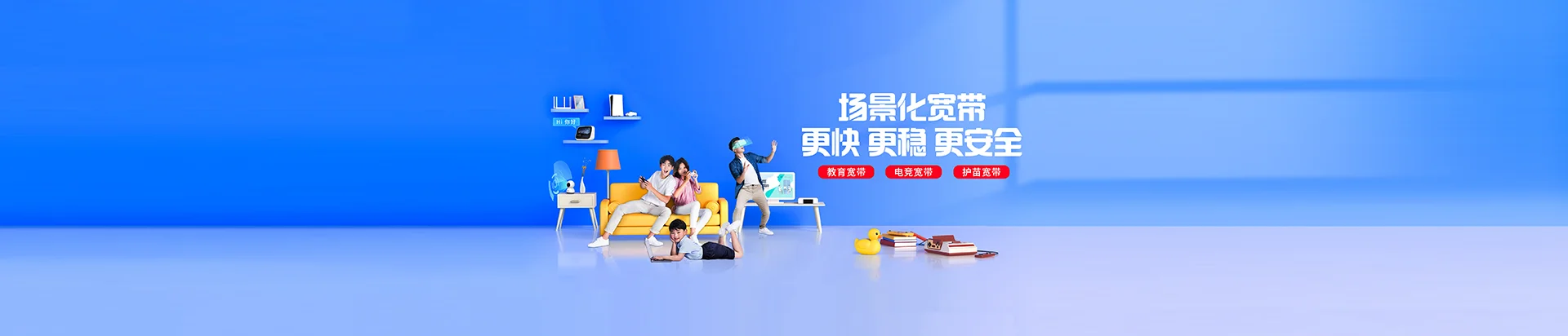 邢台移动宽带